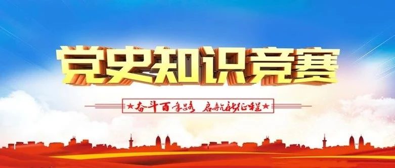 以赛促学 | 我校庆祝建党100周年党史知识竞赛走“深”又走“心”