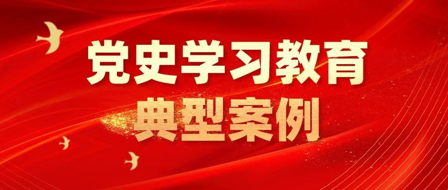 党史学习教育典型案例：感党恩跟党走——河北交通职业技术学院党史知识答题系统上线