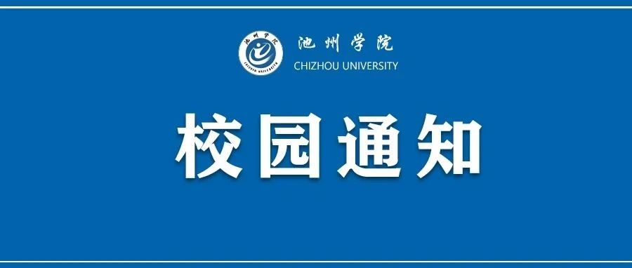 827名学生获2021届毕业生优秀学生奖学金