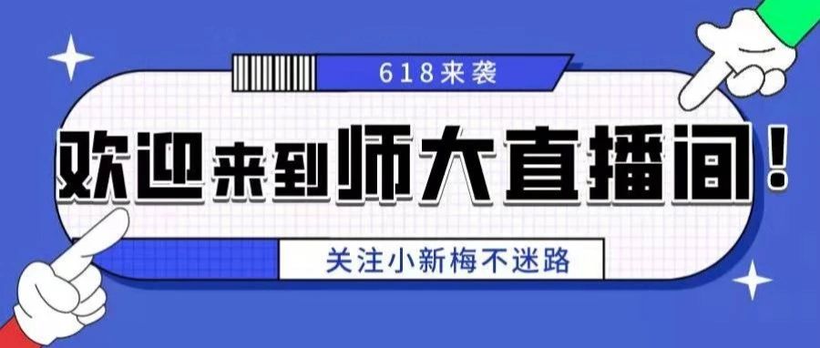 618？买它就对了！