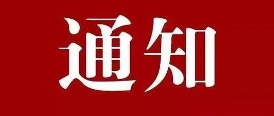 菏泽医专2021年河南省招生网络咨询会即将进行