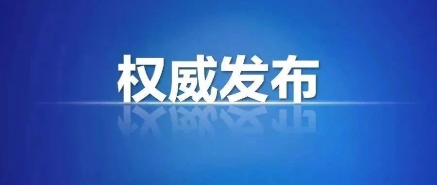 学校党委对附属医院领导班子作出调整