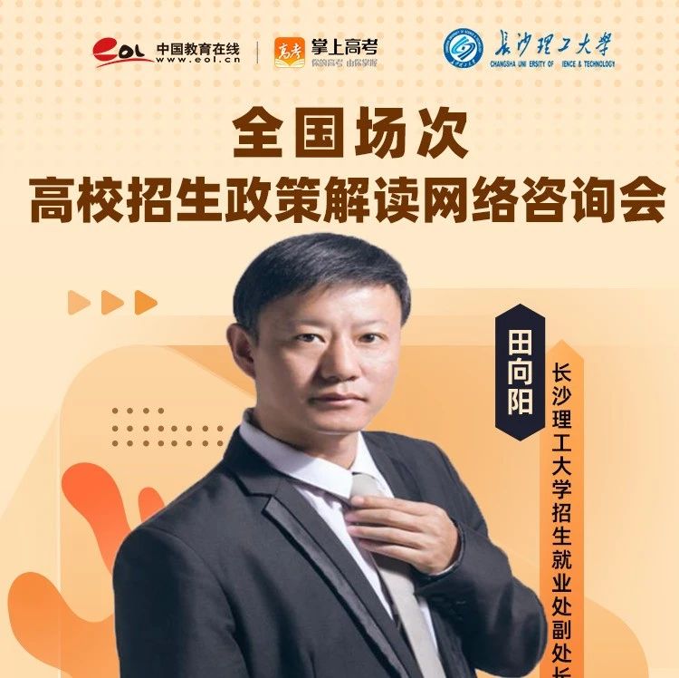 这个专场直播，想报考的你不能错过！