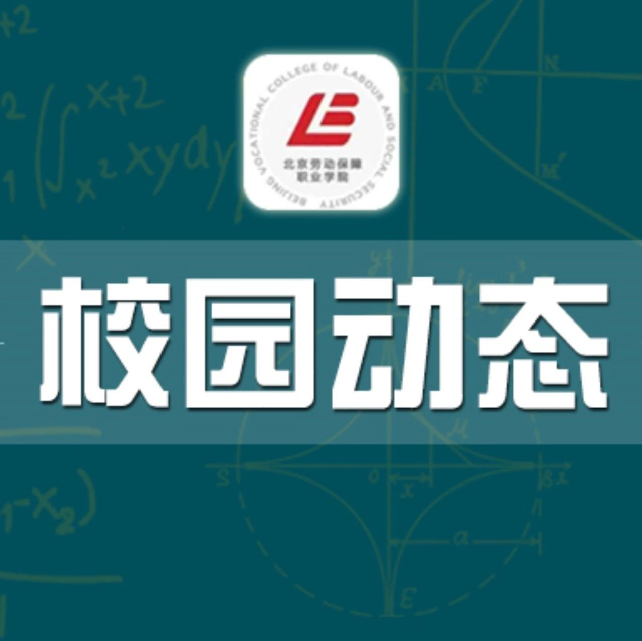 传承传播篆刻文化  普及实践篆刻技能——劳职院举办2021年“印记中国”篆刻大赛