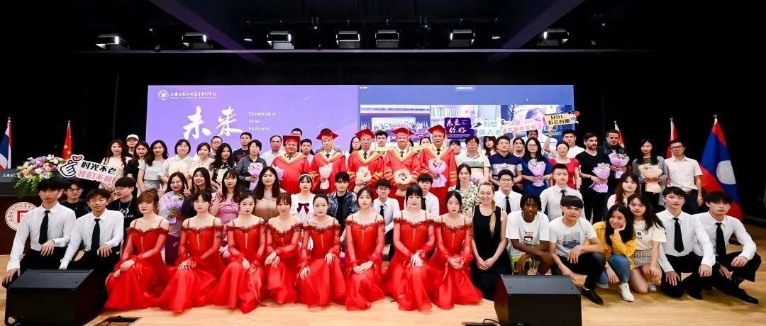 中外合作办学机构2021届毕业典礼暨首届汉语言留学生结业典礼举行