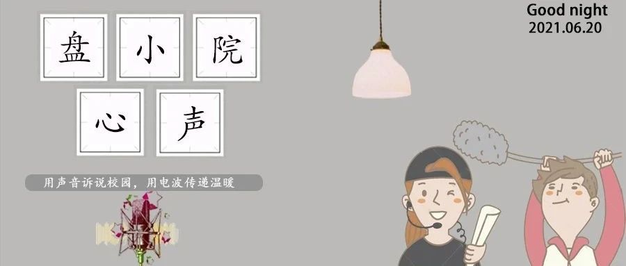 盘小院心声 | 时间会把父亲的爱说出来