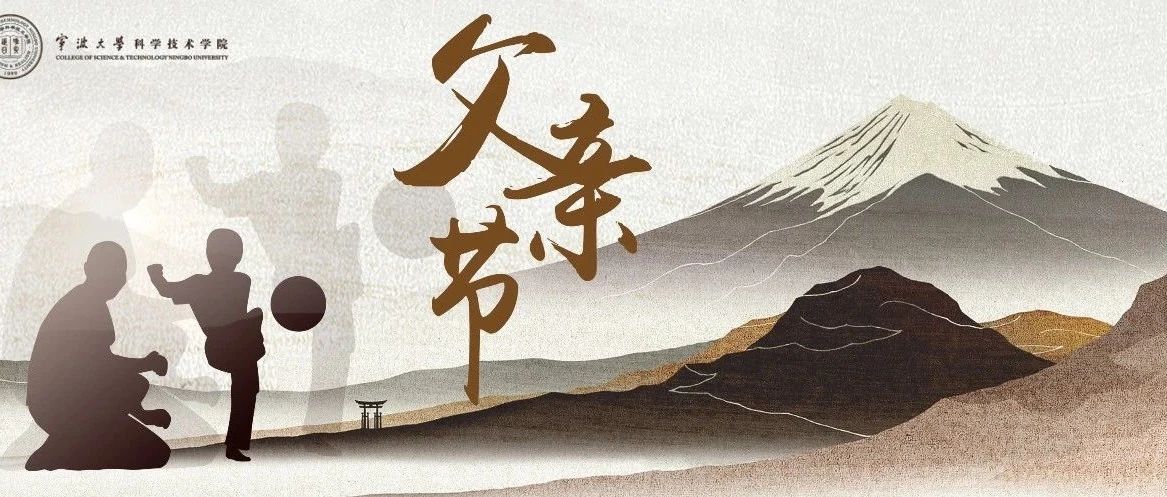 父亲节 | 父爱无言，重如山