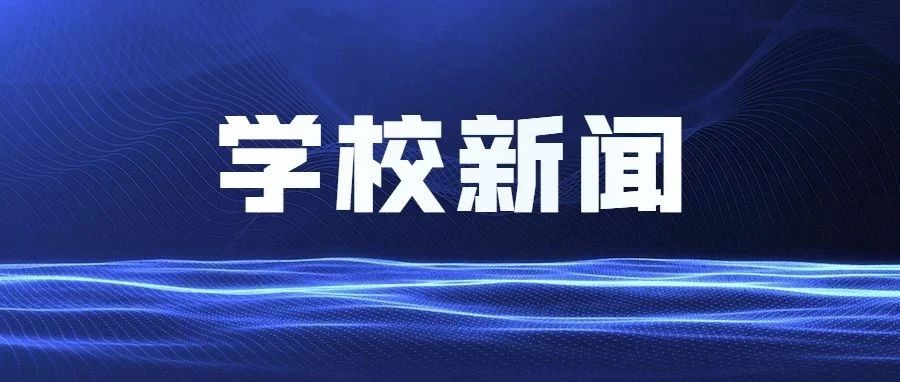 河北省教育厅专家组对我校师范专业认证工作进行摸底调研