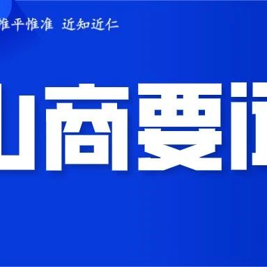 学校举行2021年欢送服务西部计划志愿者座谈会