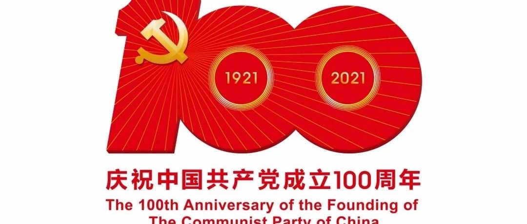 建党100周年 | 红色书籍推荐（八）
