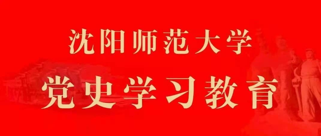 党史微课 || 新中国政治制度是如何确立的