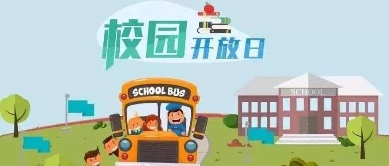 十大优势强基   院士团队赋能——成都市树德协进中学2021年6月校园开放日活动