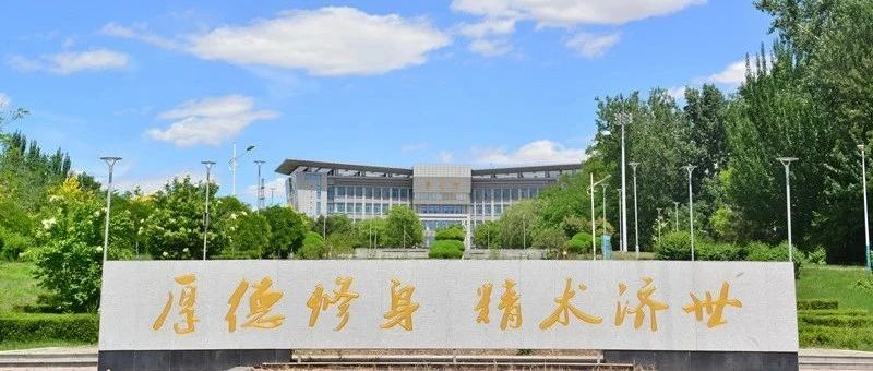 遇见锦州医科大学 | 专业巡展之食品科学与工程学院