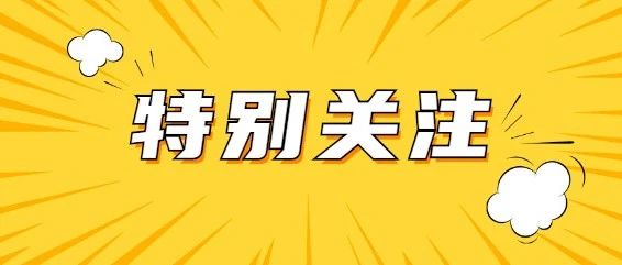 收藏：2021年河南志愿填报时间及各批次设置详表（内附我校招生录取咨询渠道）