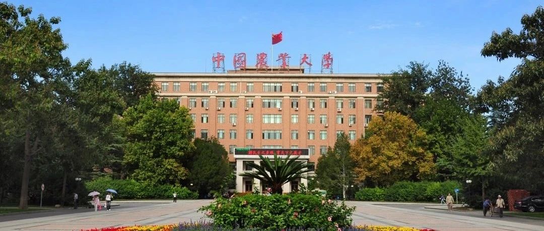 《行而不辍》——中国农业大学2021年招生宣传片重磅发布