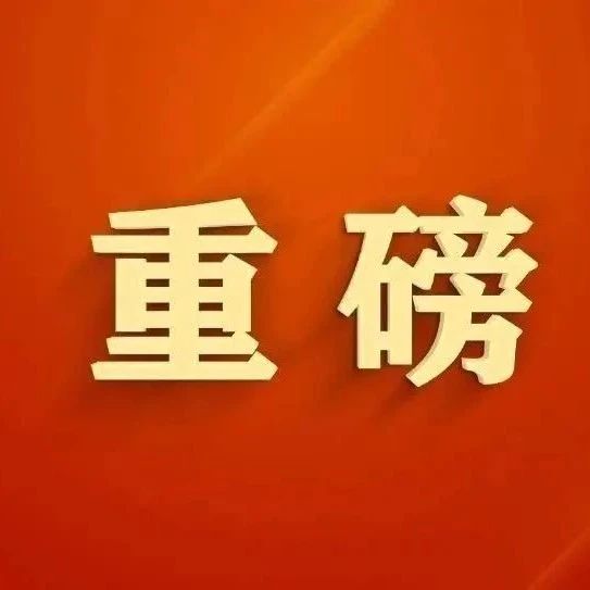 重磅！“力明红色”入选庆祝建党百年 红色文化教育基地和红色研学线路