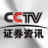 CCTV证券服务卡平台