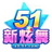 51新炫舞 1.0最新版本2022下载地址