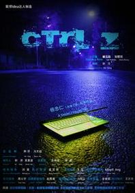 Ctrl Z 内地版