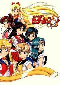 美少女战士之SailorMoonS第3季