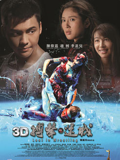 搏击迷城