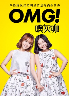 OMG噢买咖[2019]