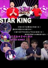 Star King