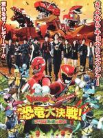 特命战队Go Busters VS兽电战队强龙者之再见了，永远的朋友