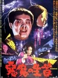 心魔 1975港版