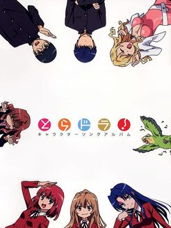 龙与虎