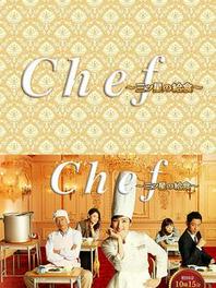 三星营养午餐 Chef～