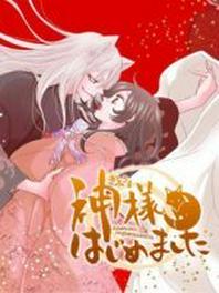 元气少女缘结神之过去篇 O第1季