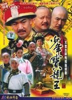 少年宝亲王