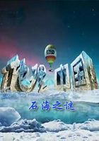 地理中国[2021]