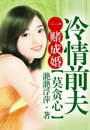 前夫别急，育子中（免费）