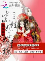 绝世神坑：紫瞳娘子太难撩