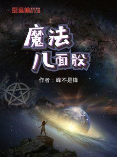 魔法八面骰