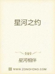 星河之约