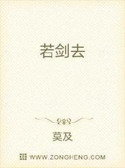 若剑去