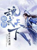 绝世武神天下