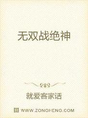 无双战绝神
