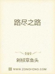 路尽之路
