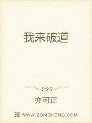 破道记