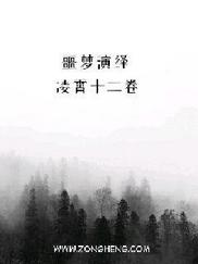 噩梦演绎