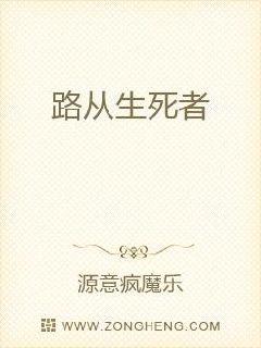 路从有无者