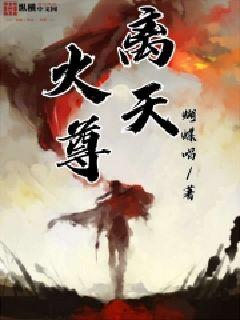 离火天尊