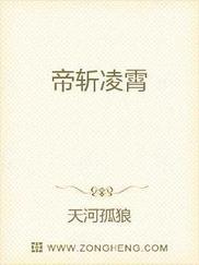 帝斩凌霄