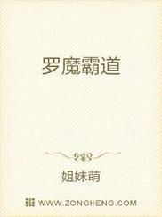 罗魔霸道