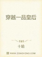 穿越一品皇后
