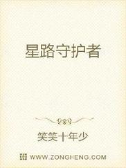 至上星尊